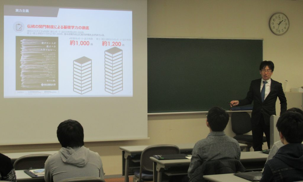 大学で研究してみませんか　東京理科大学薬学部訪問