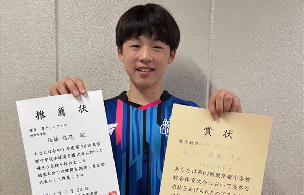 後藤悠玖君　東京５位で関東大会へ