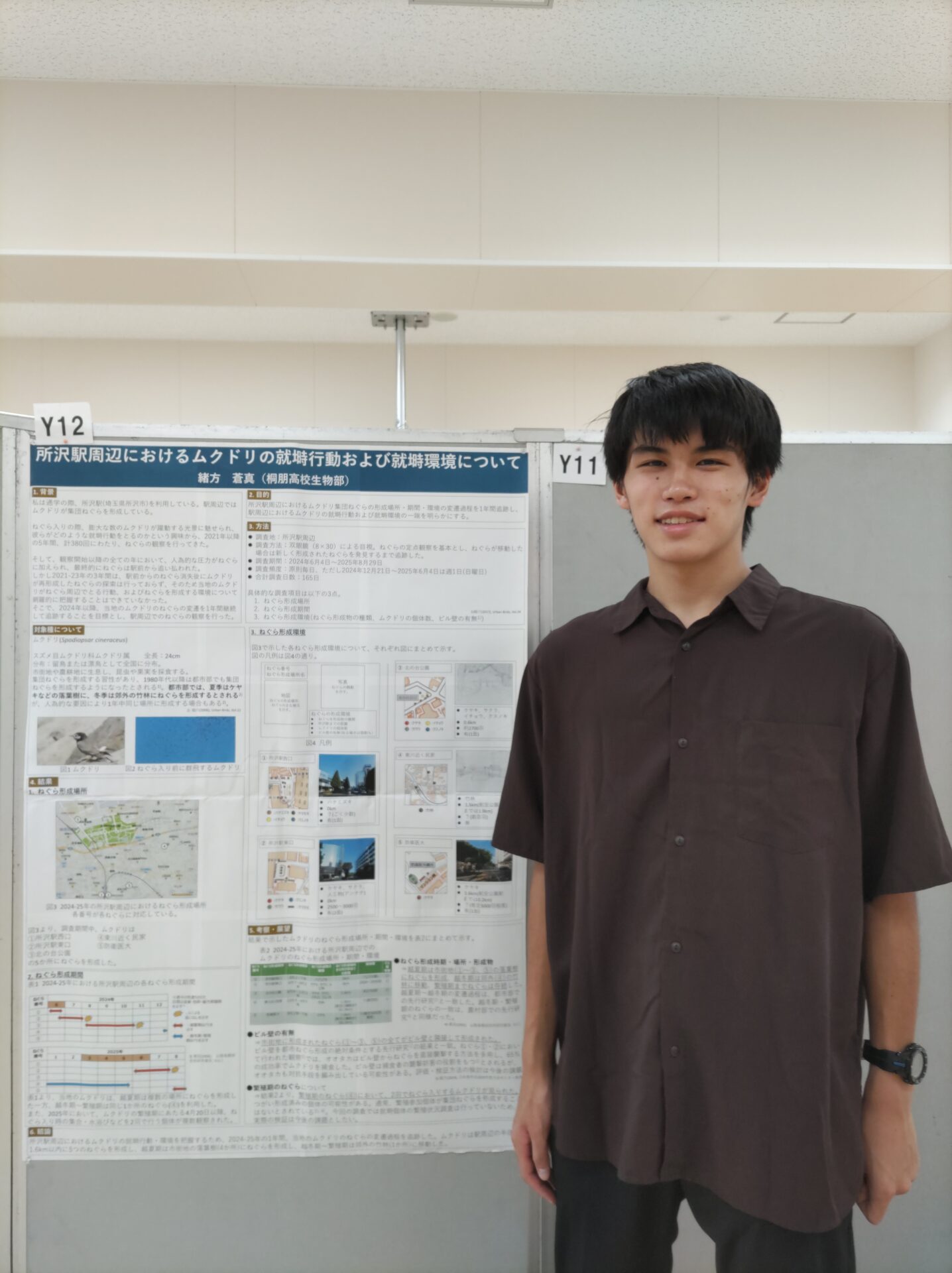 高２緒方蒼真君が日本鳥学会2025年度大会でポスター発表を行いました。
