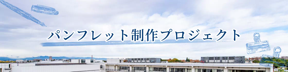 2026年度 入試情報