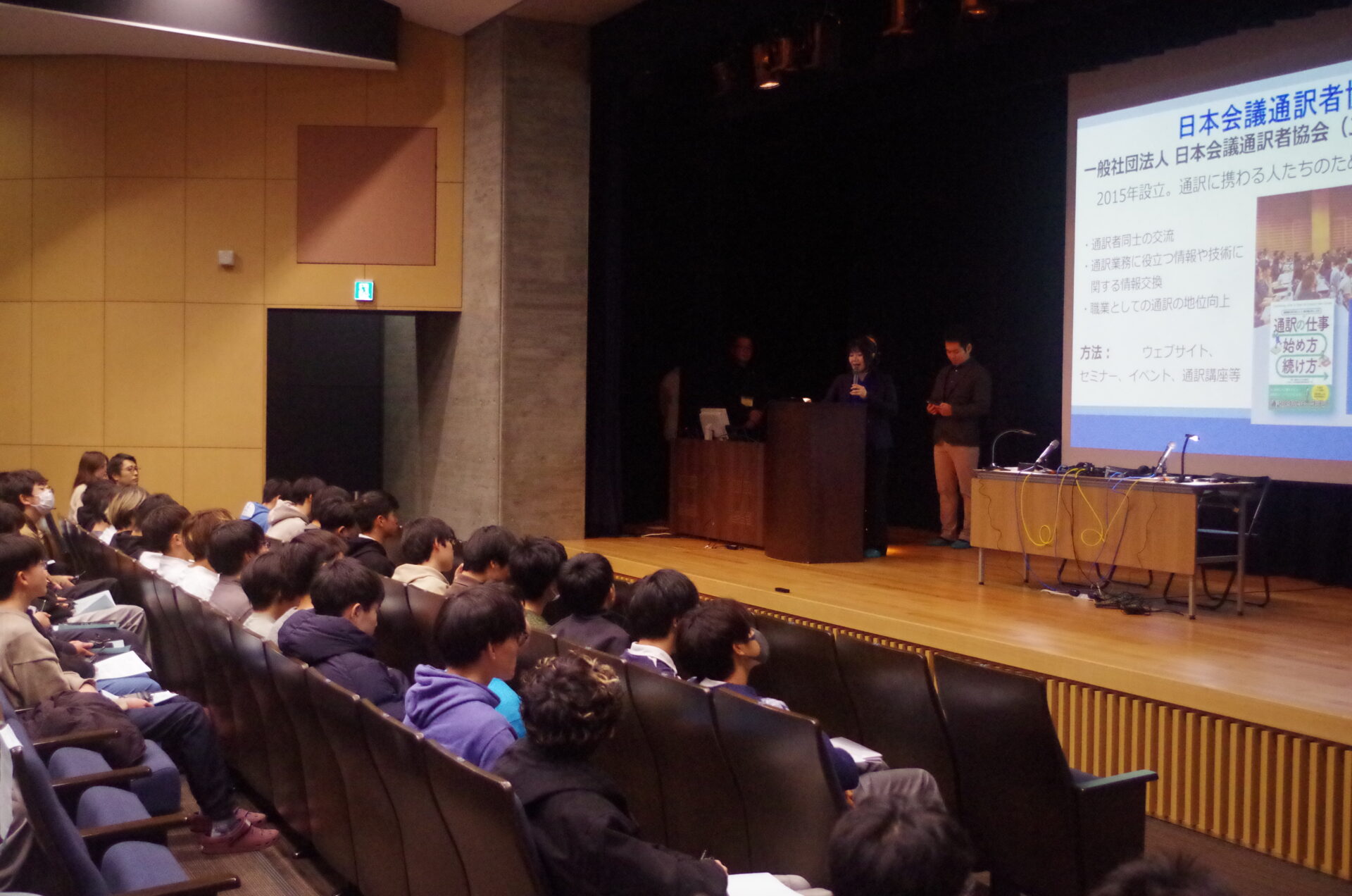 通訳の仕事から英語を捉える