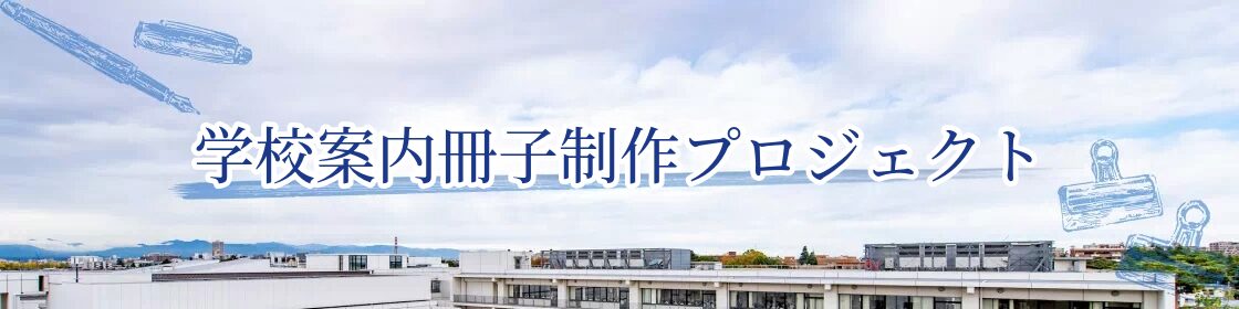 2026年度 入試情報