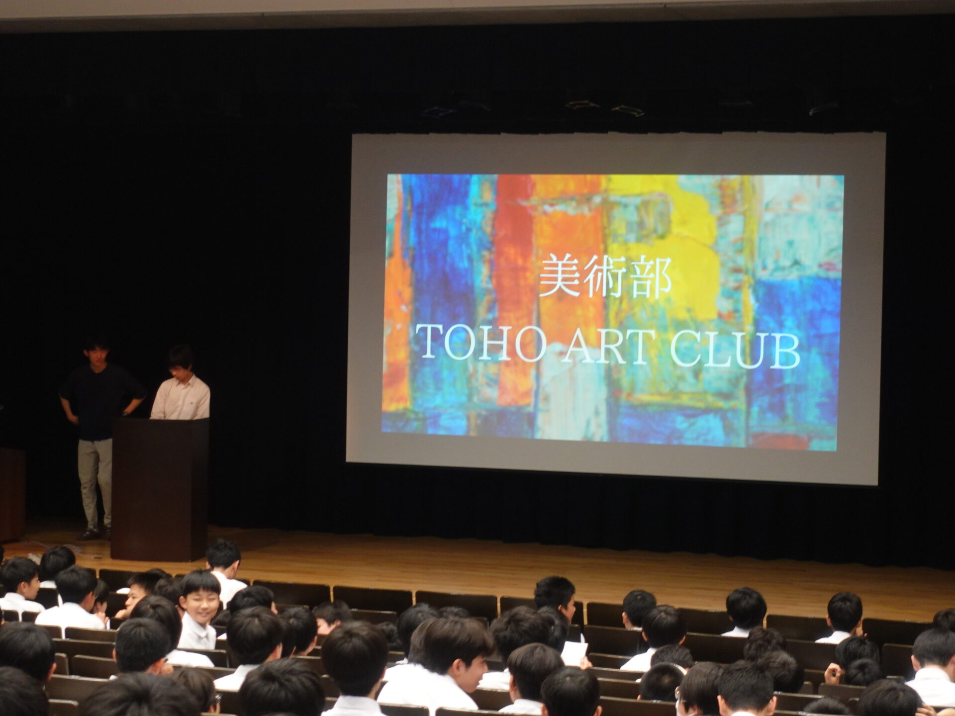 中学クラブ紹介が行われました。