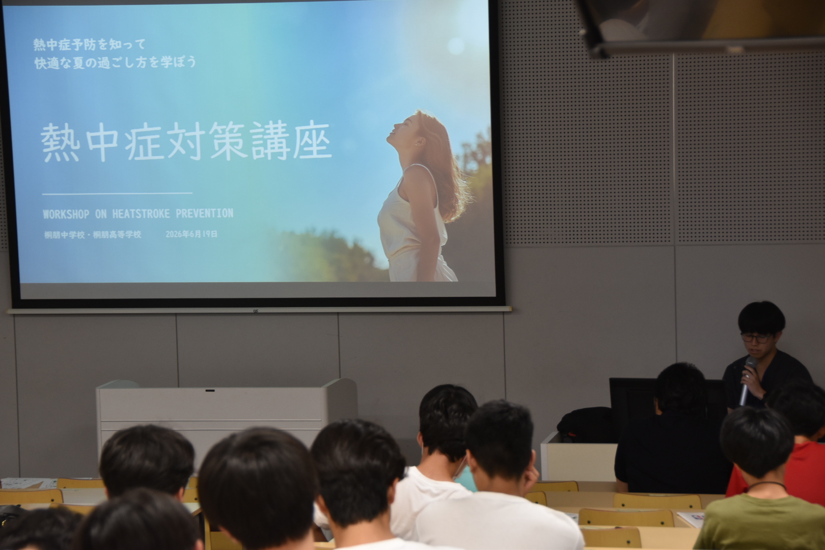 熱中症対策講座を実施しました。
