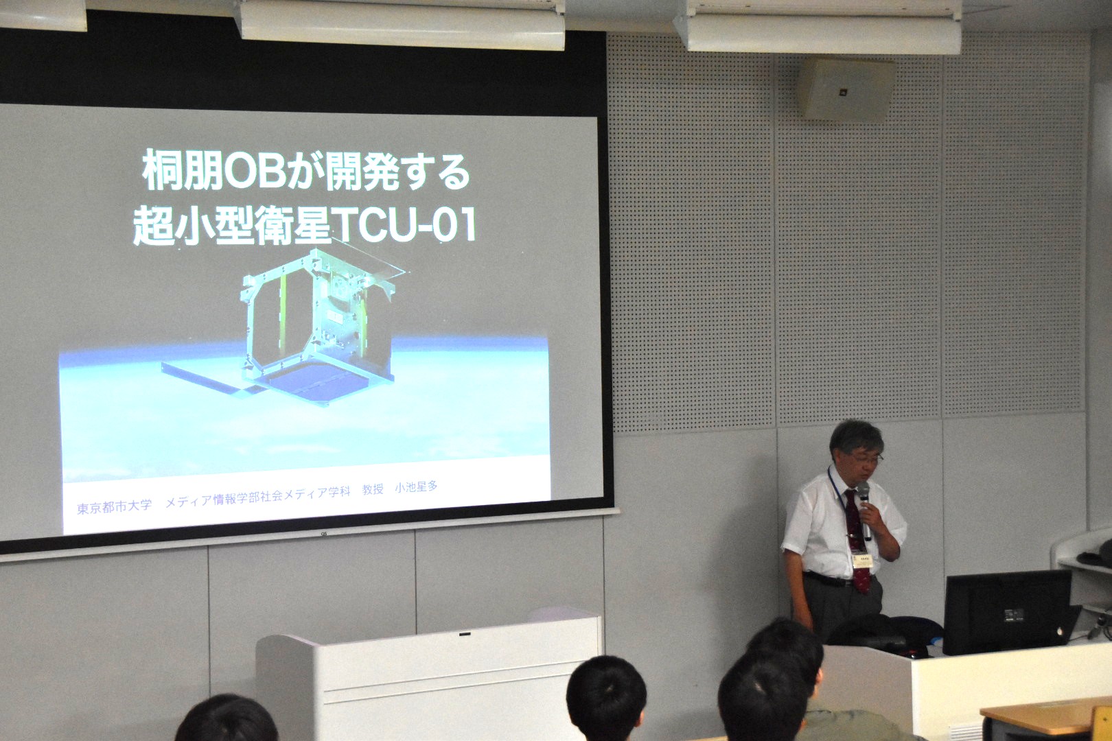 進路企画「桐朋OBが開発する超小型衛星TCU-01」を行いました。