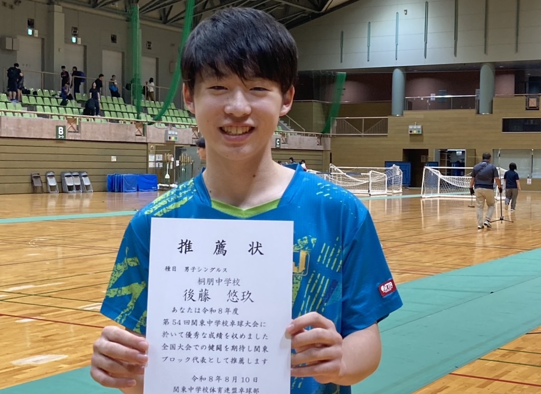 中２卓球部後藤君　全国大会出場