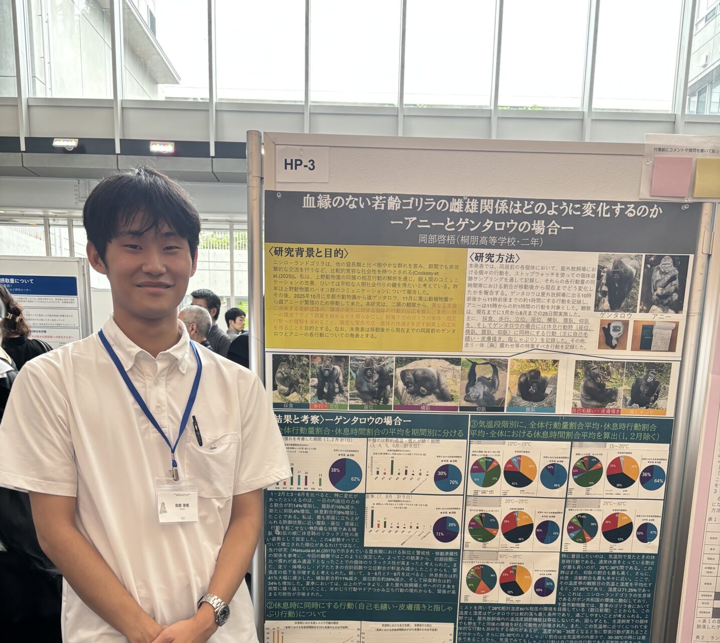 高2岡部啓梧君が第42回日本霊長類学会合同大会にて高校生ポスター発表を行いました。